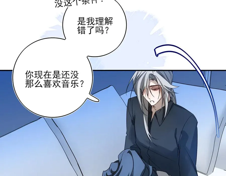 11我送你回家吧 第75页