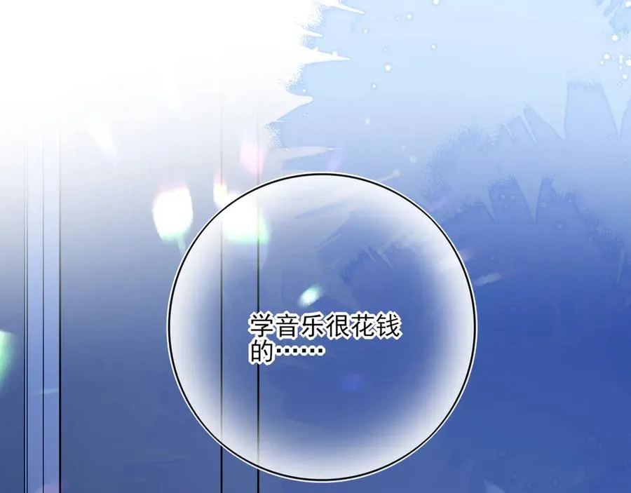 11我送你回家吧 第78页
