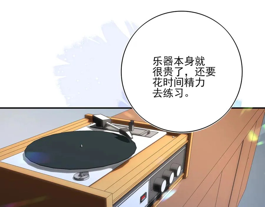 11我送你回家吧 第82页