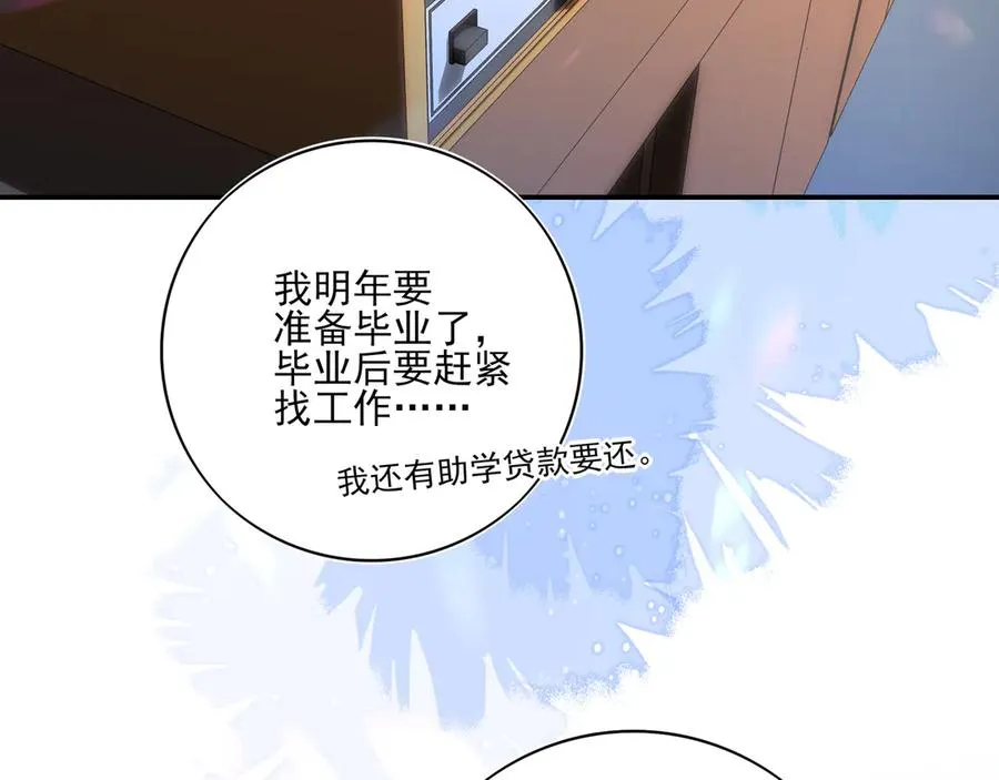 11我送你回家吧 第83页