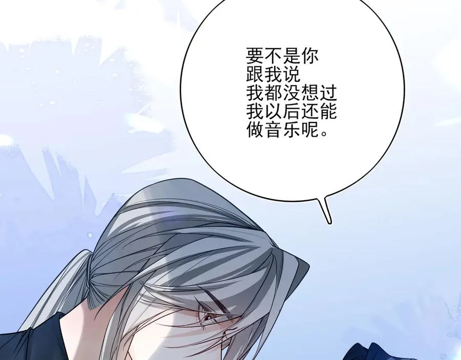 11我送你回家吧 第84页
