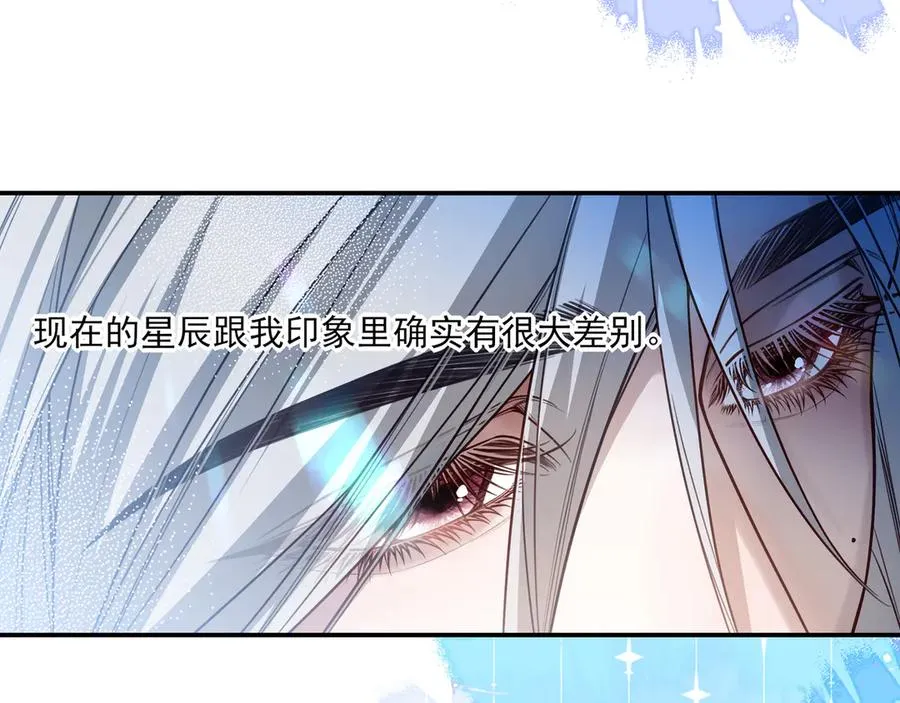 11我送你回家吧 第87页