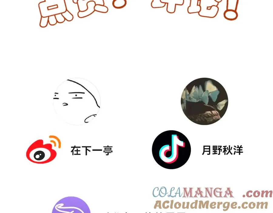 11我送你回家吧 第101页