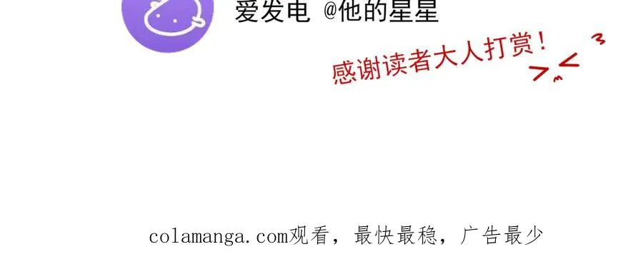 11我送你回家吧 第102页