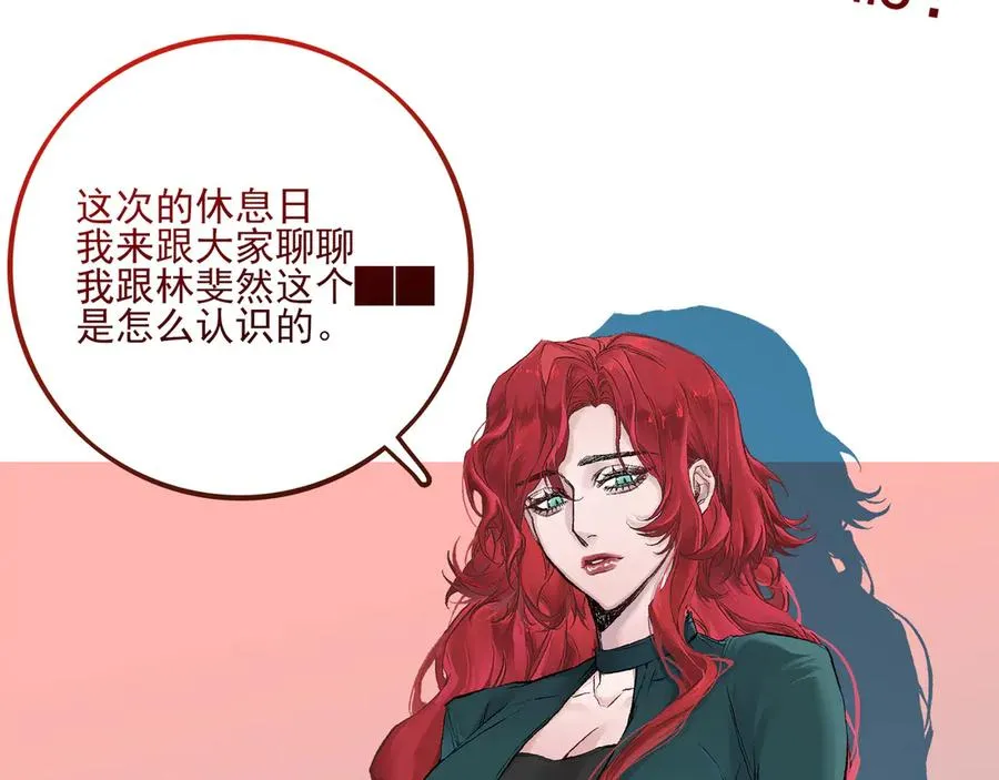 11.5charisma和林斐然 第2页