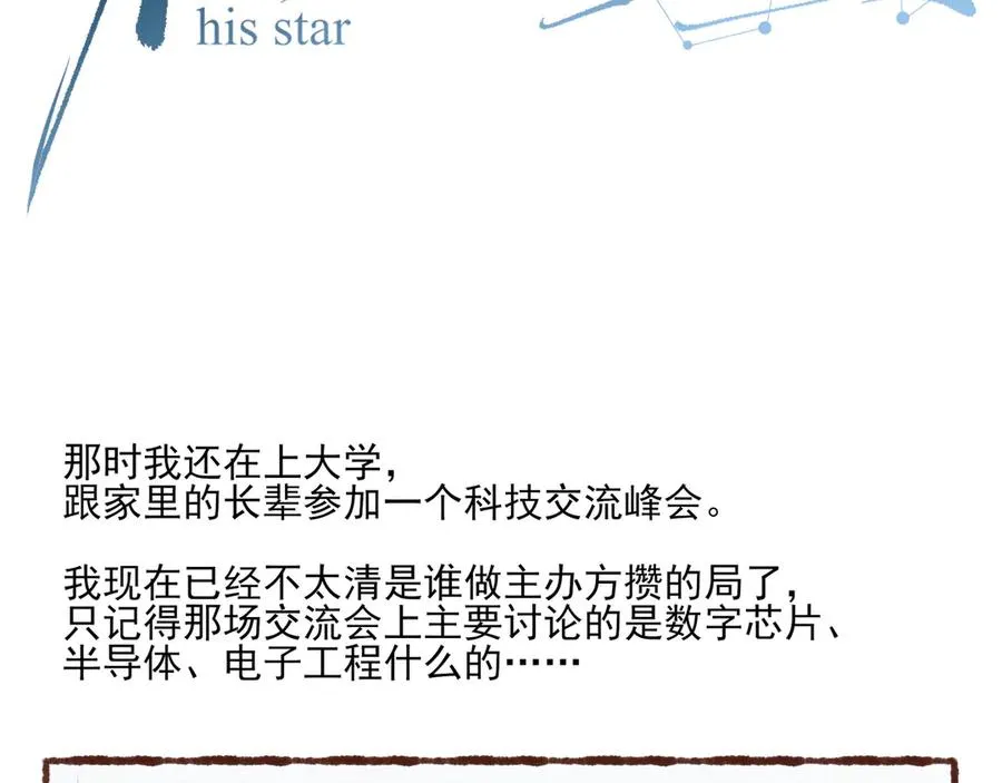 11.5charisma和林斐然 第6页