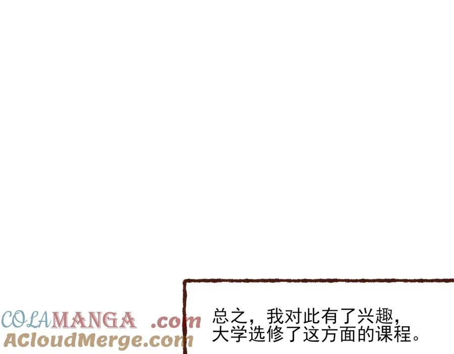 11.5charisma和林斐然 第13页