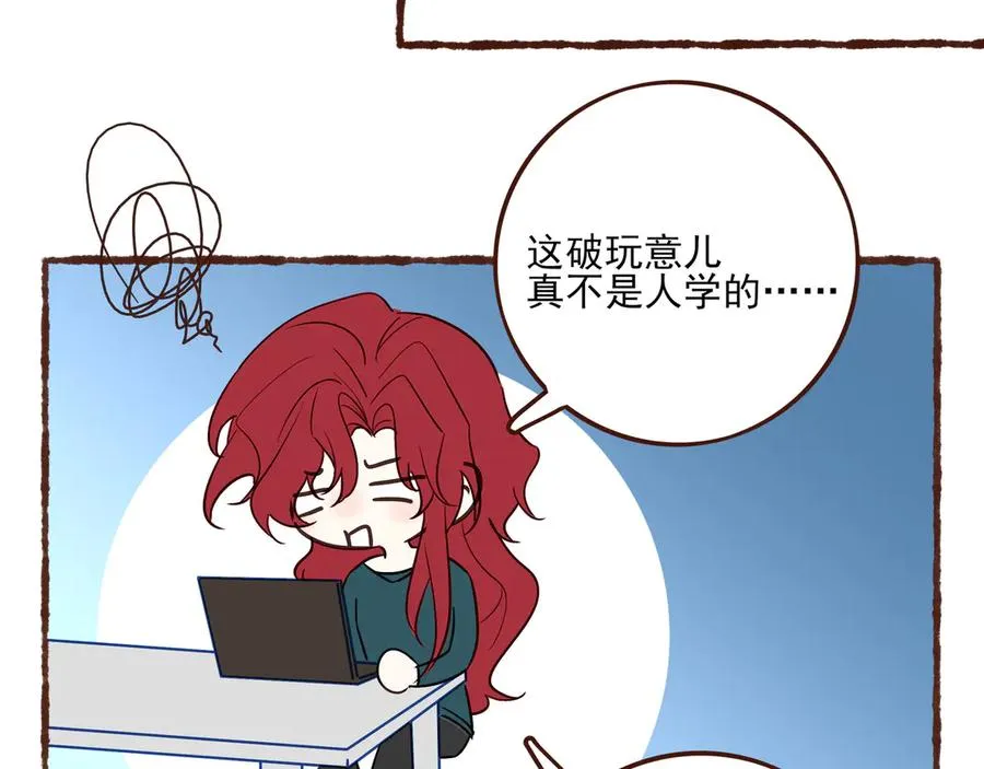 11.5charisma和林斐然 第14页