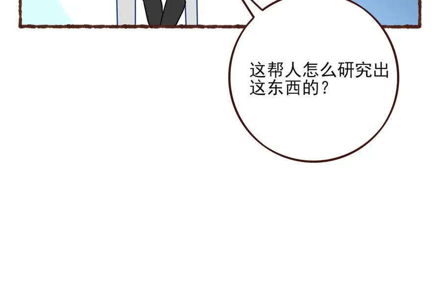 11.5charisma和林斐然 第15页