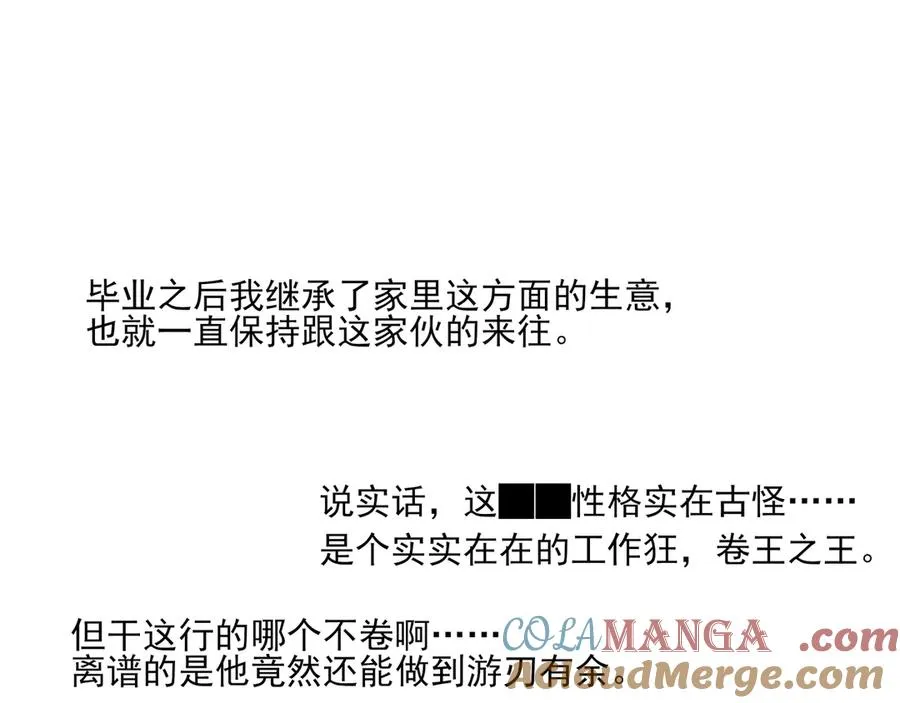 11.5charisma和林斐然 第16页