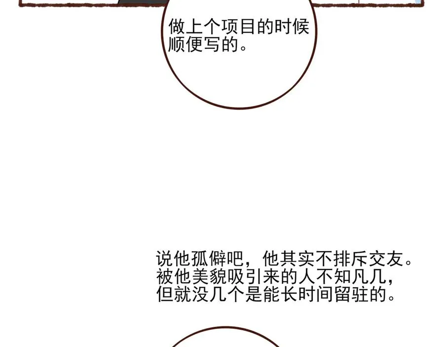 11.5charisma和林斐然 第18页