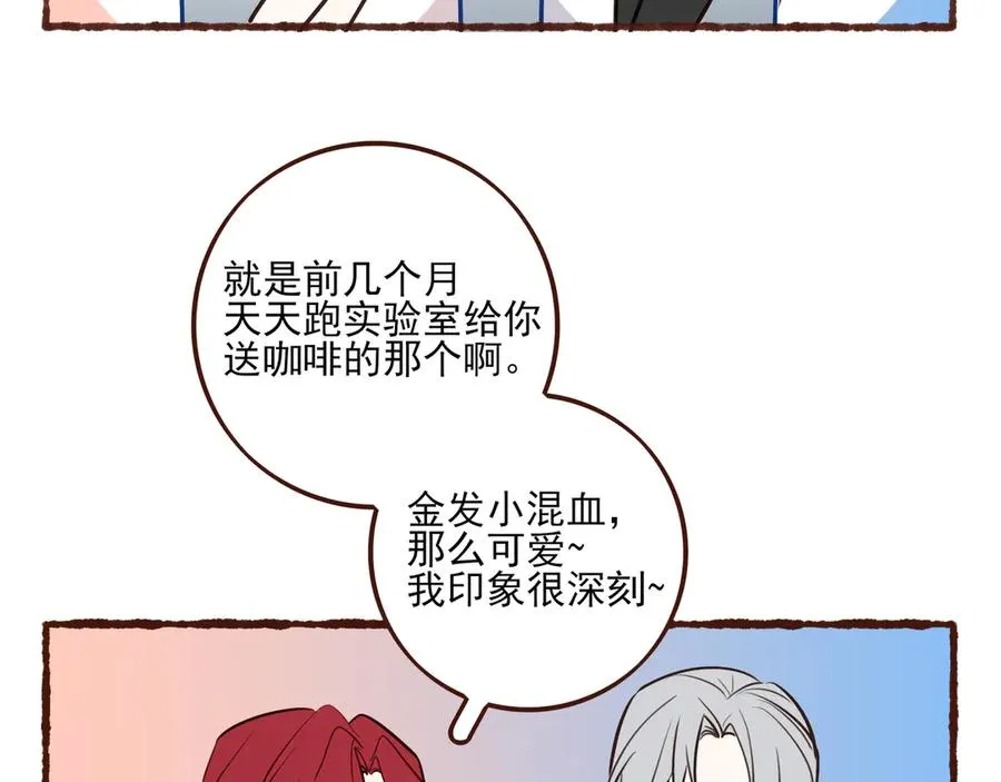 11.5charisma和林斐然 第20页