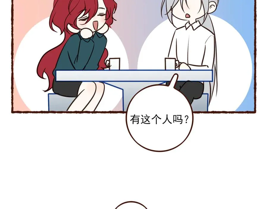 11.5charisma和林斐然 第21页