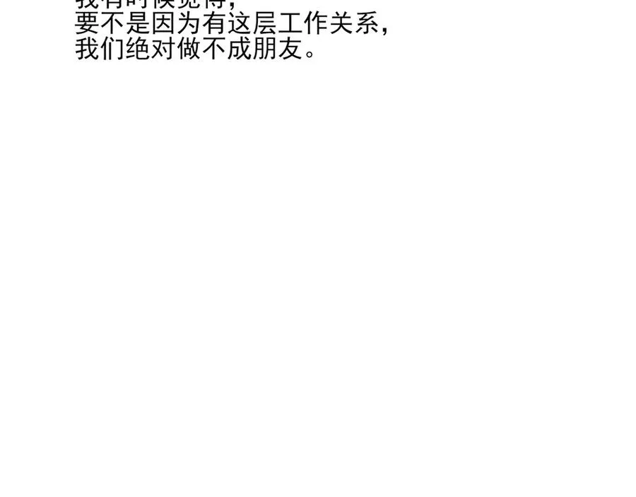 11.5charisma和林斐然 第23页