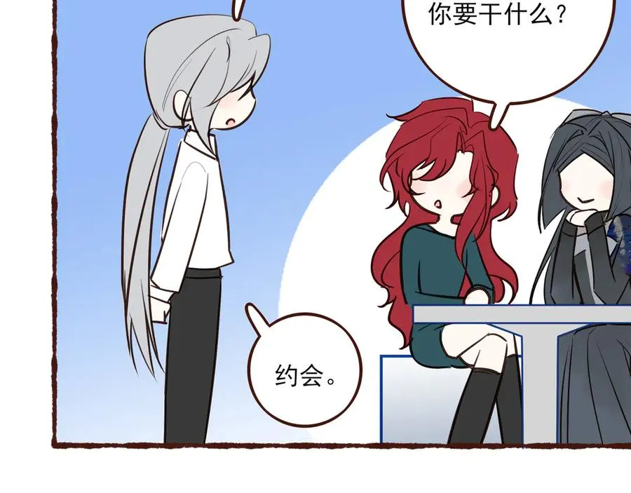 11.5charisma和林斐然 第30页
