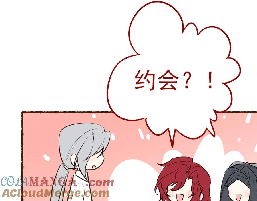 11.5charisma和林斐然 第31页