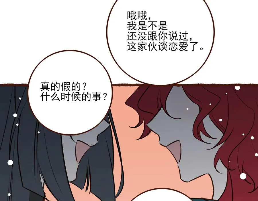 11.5charisma和林斐然 第33页