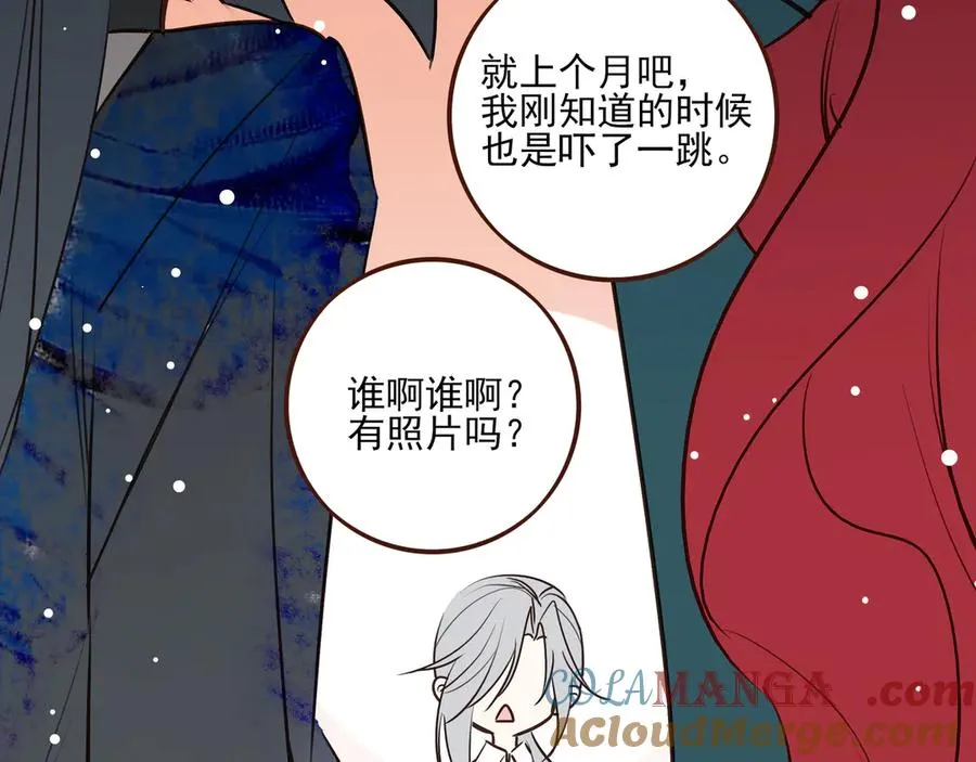 11.5charisma和林斐然 第34页