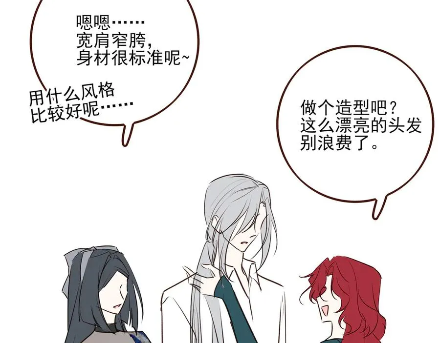 11.5charisma和林斐然 第36页