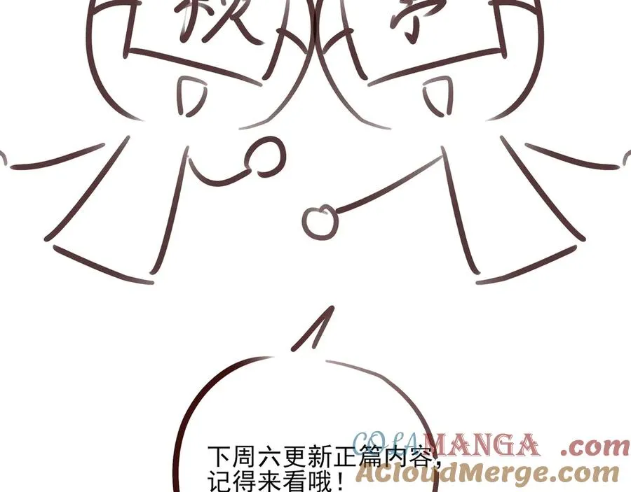 11.5charisma和林斐然 第43页