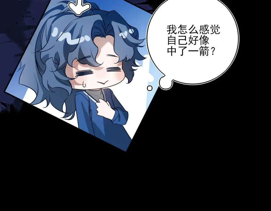 12你怎么能不爱我 第36页