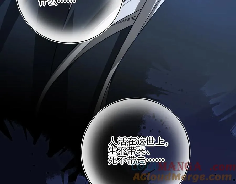 12你怎么能不爱我 第41页