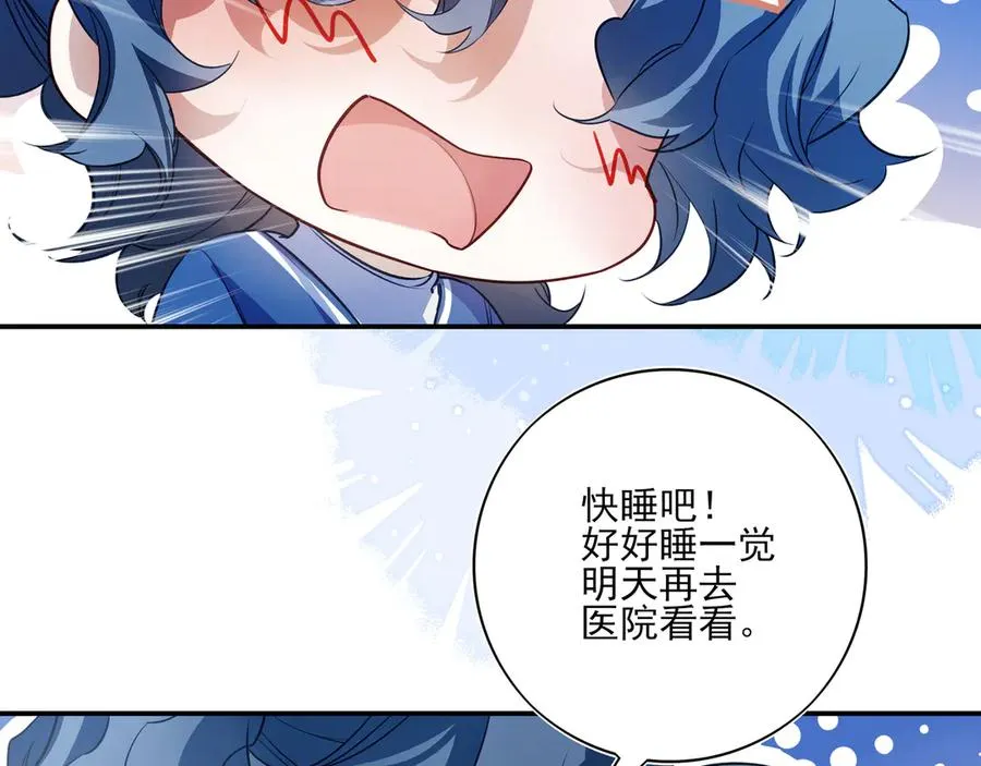 12你怎么能不爱我 第72页