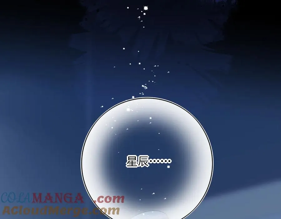 12你怎么能不爱我 第77页