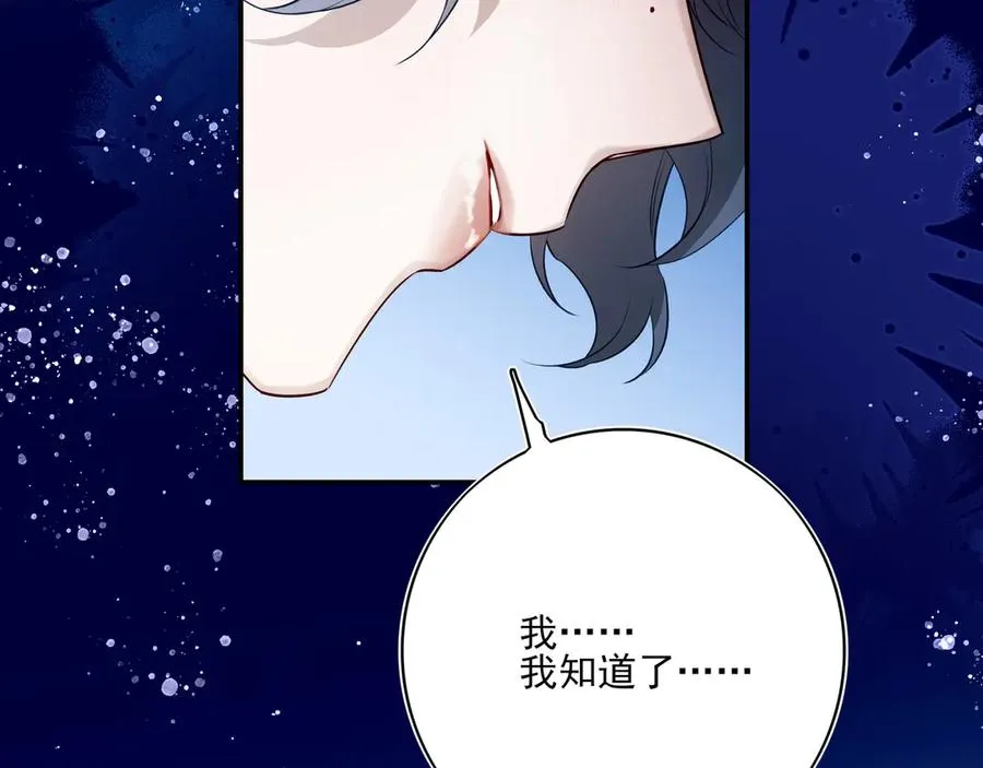 12你怎么能不爱我 第84页