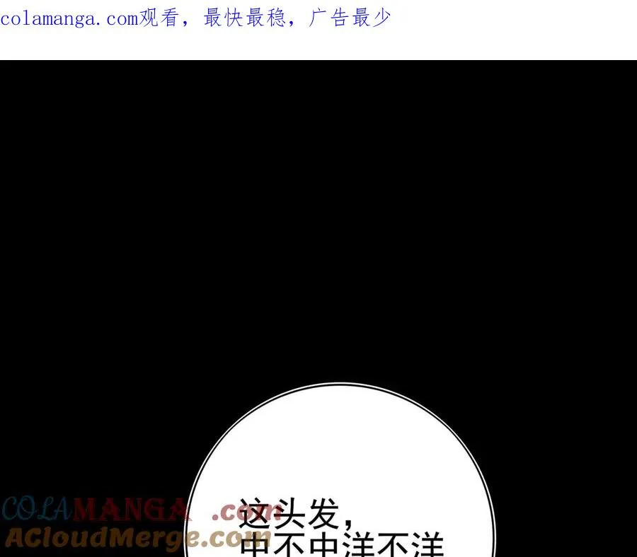 13第十三话 第1页