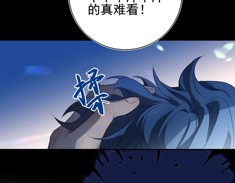 13第十三话 第2页