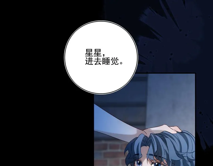 13第十三话 第7页