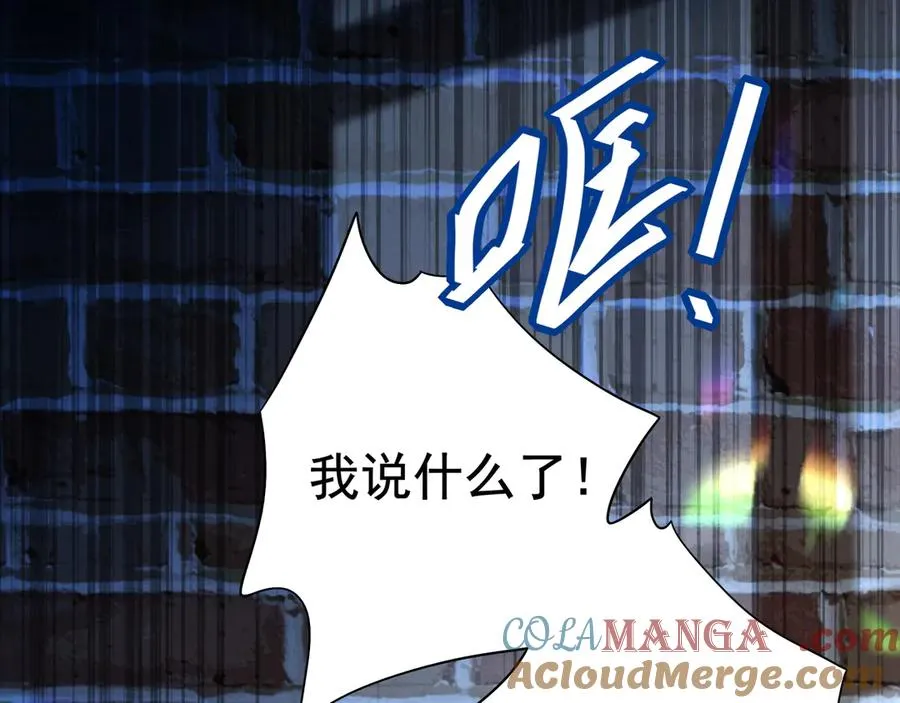 13第十三话 第9页