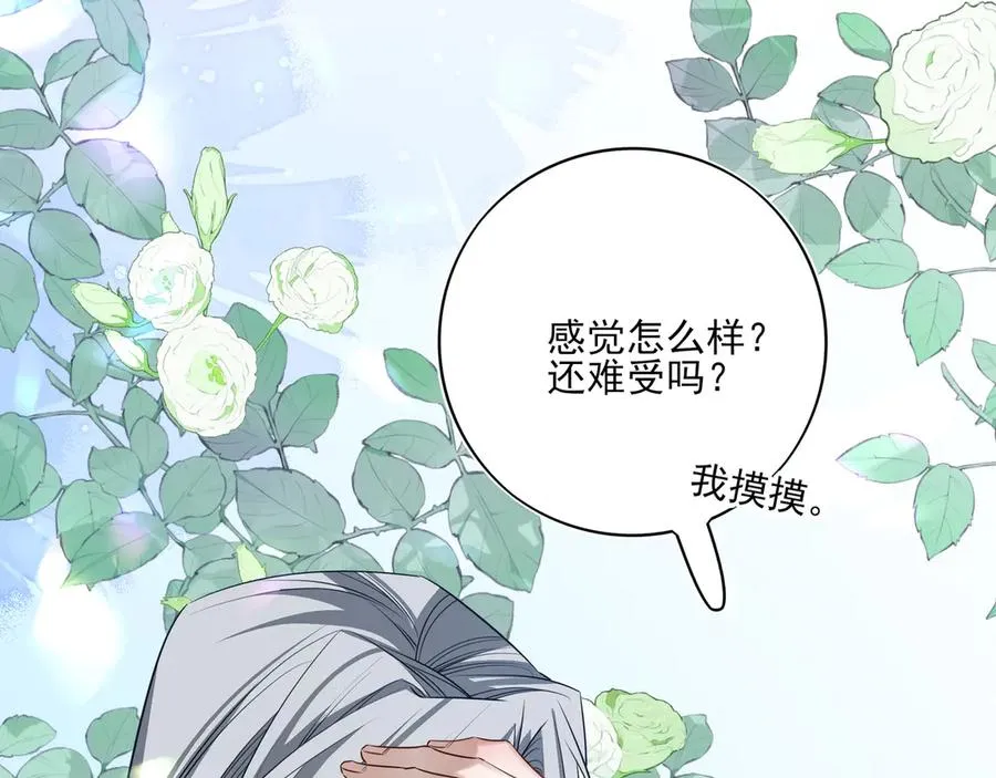 13第十三话 第44页