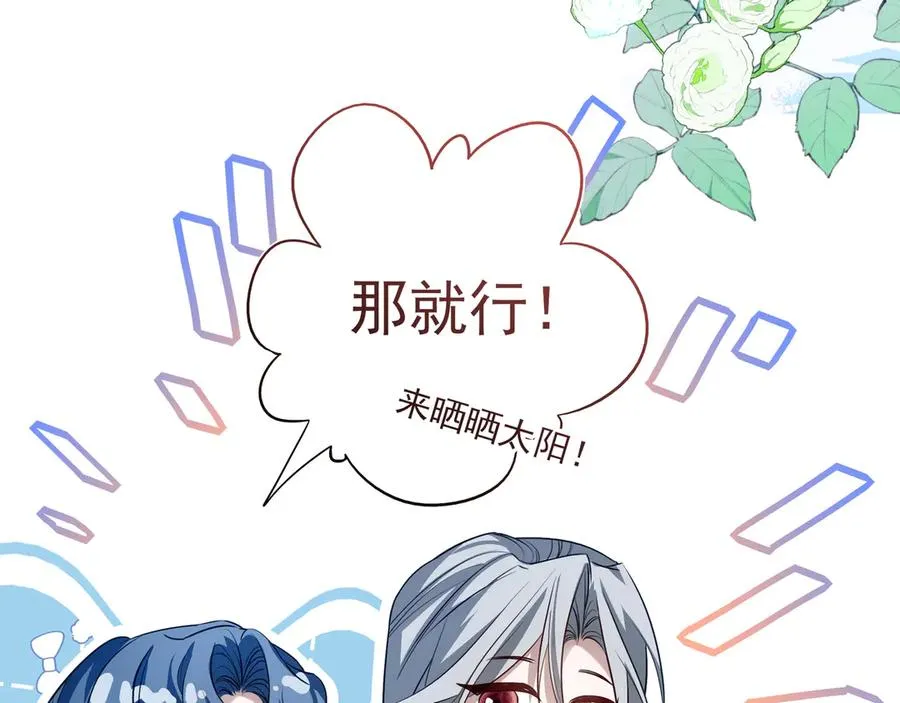 13第十三话 第47页