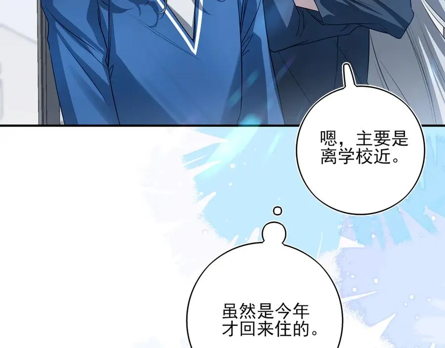 13第十三话 第50页
