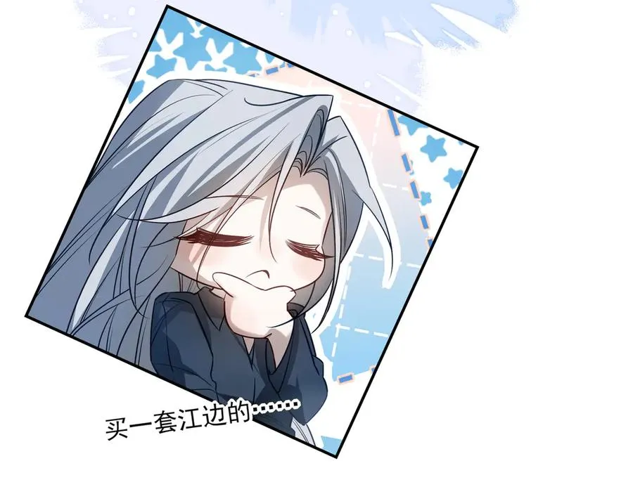 13第十三话 第54页