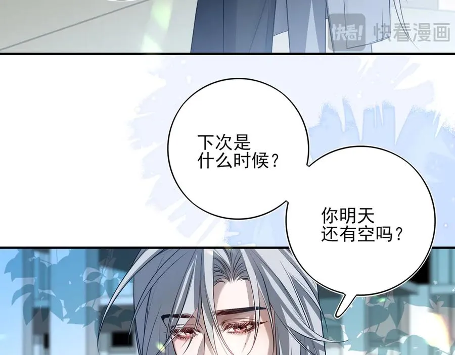 13第十三话 第66页