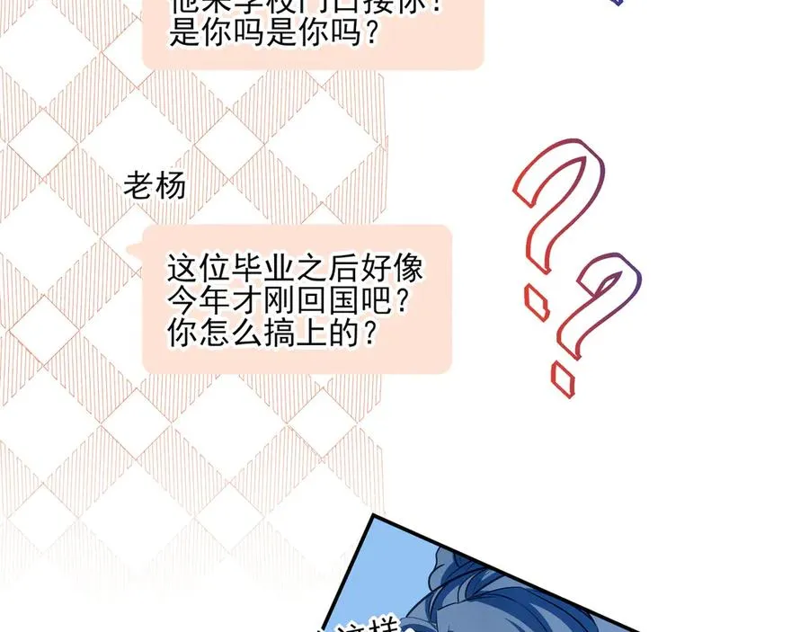 13第十三话 第83页