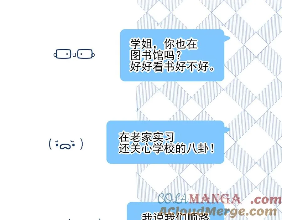 13第十三话 第85页