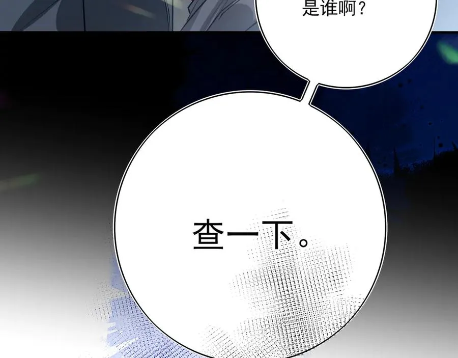 13第十三话 第96页