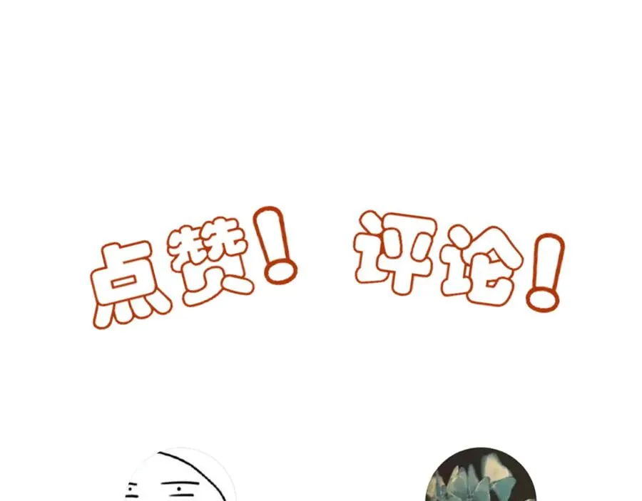 13第十三话 第99页
