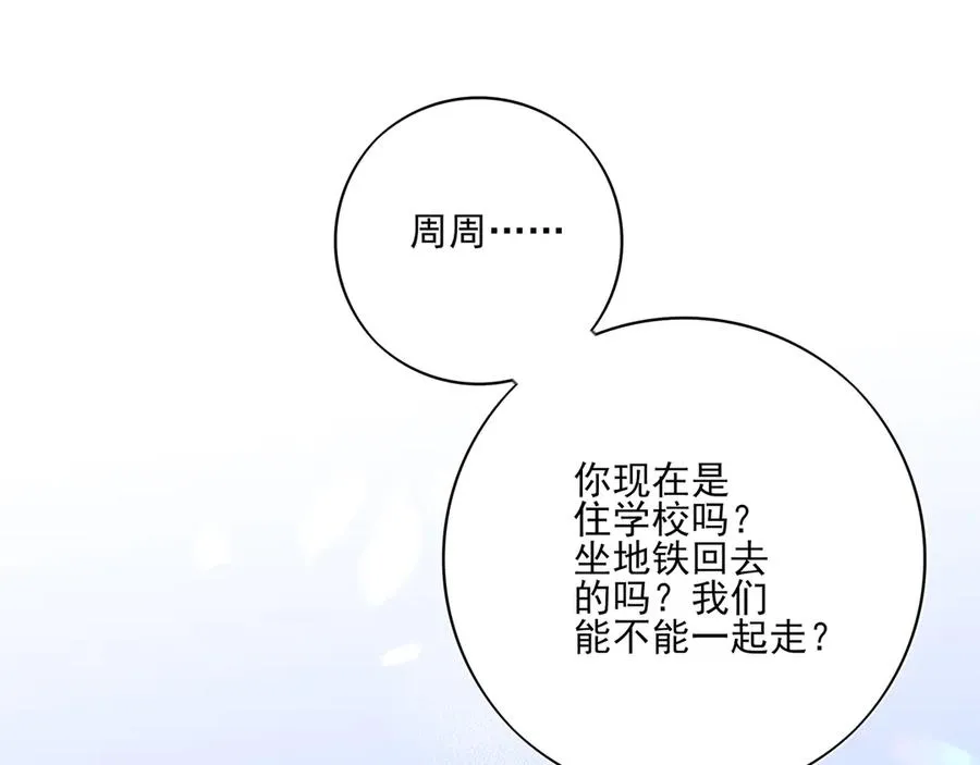 14跟踪和威胁 第2页