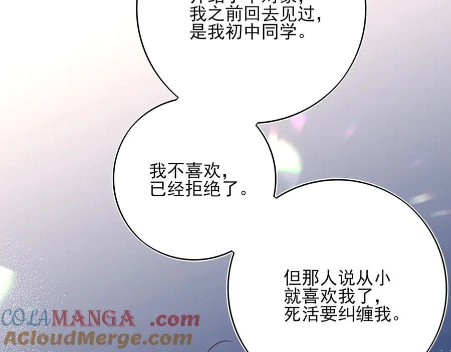 14跟踪和威胁 第9页