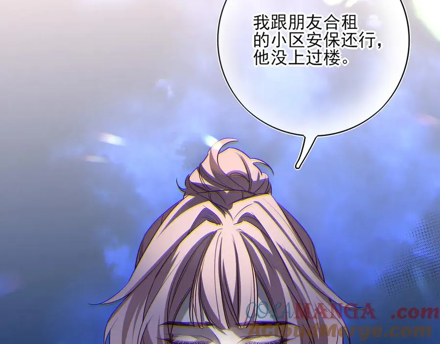 14跟踪和威胁 第13页
