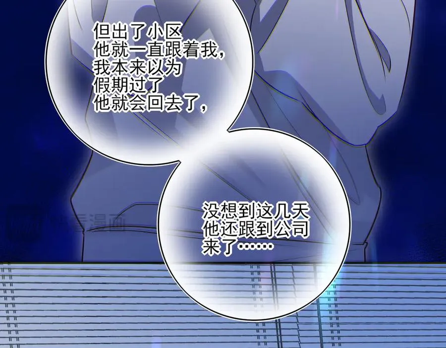 14跟踪和威胁 第15页
