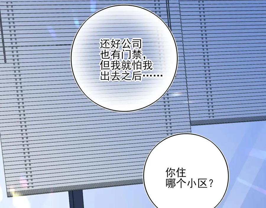 14跟踪和威胁 第16页