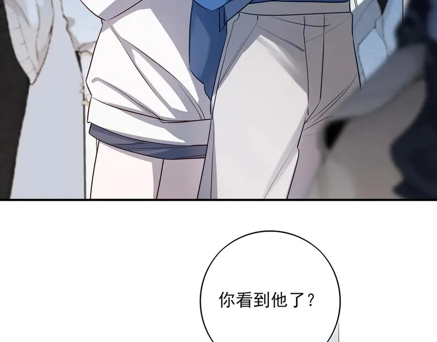14跟踪和威胁 第31页