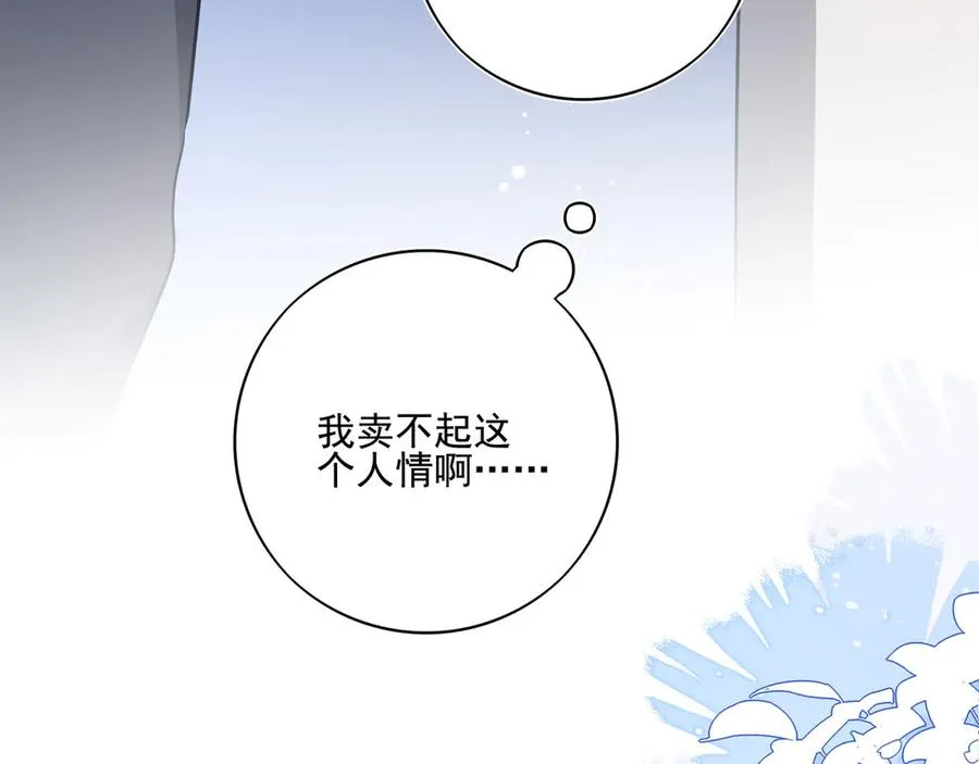 14跟踪和威胁 第58页