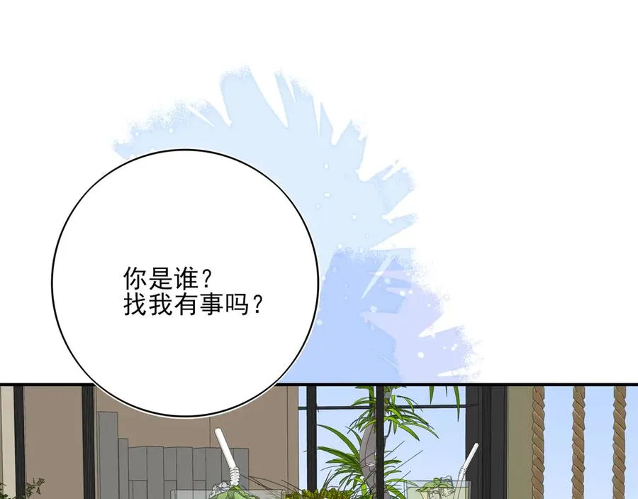 14跟踪和威胁 第87页